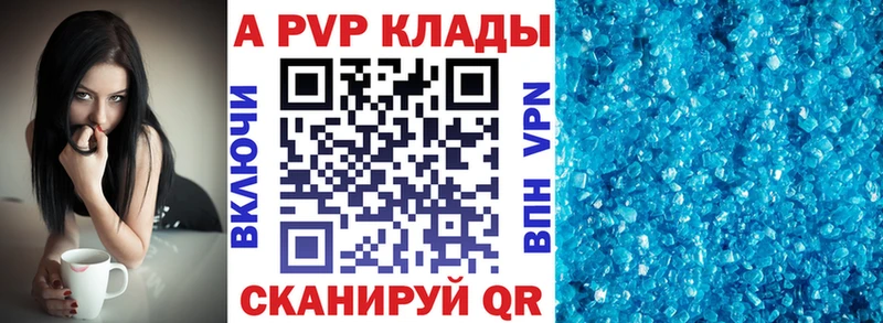 как найти   Ангарск  APVP Соль 