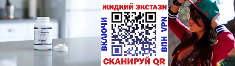 нарко площадка наркотические препараты  где продают   Ангарск  Бутират бутандиол  кракен ТОР 