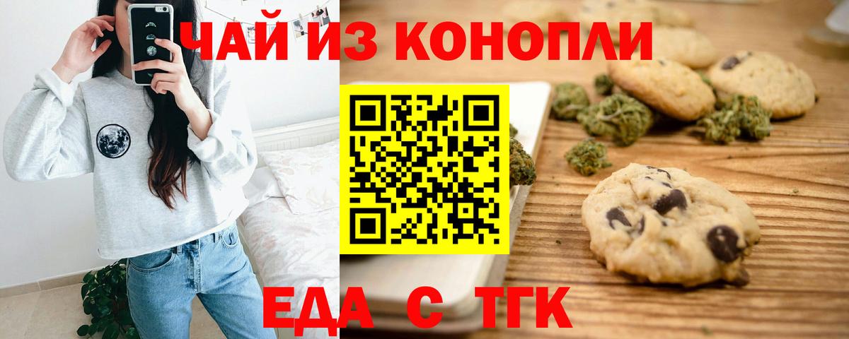 Cannafood марихуана  Вход с VPN  Ангарск 