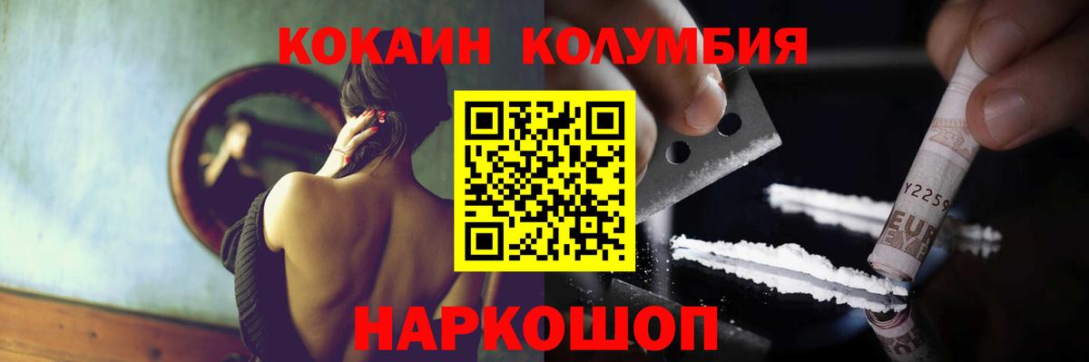Кокаин Перу  Вход с VPN  Кокаин  Ангарск  Cocaine VHQ 