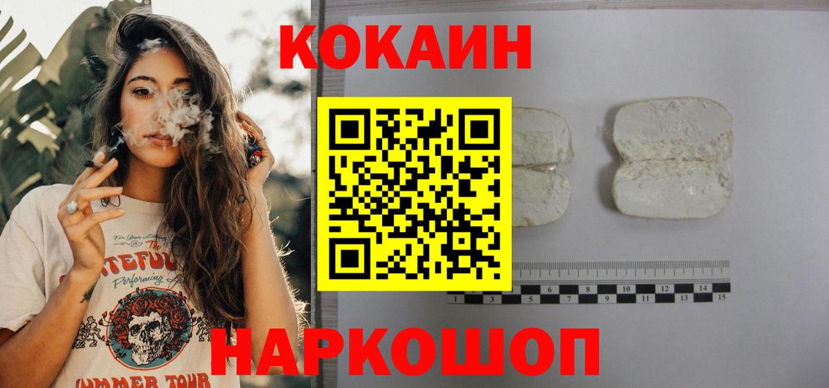 COCAIN FishScale Ангарск