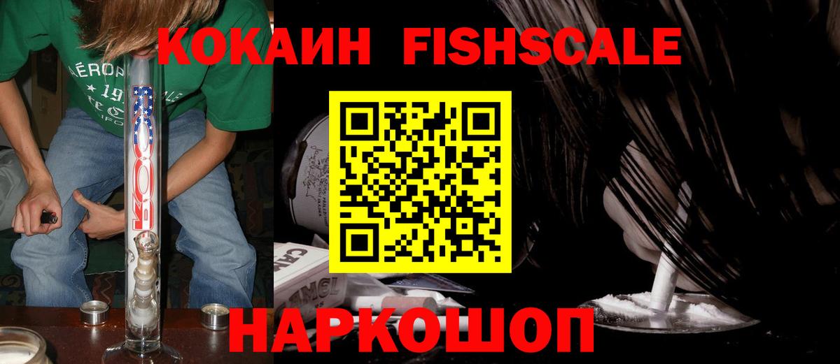Гашиш  Конопля  Канабис  Вход с VPN  Cocaine  Ангарск  Мяу-Мяу  Альфа-ПВП 
