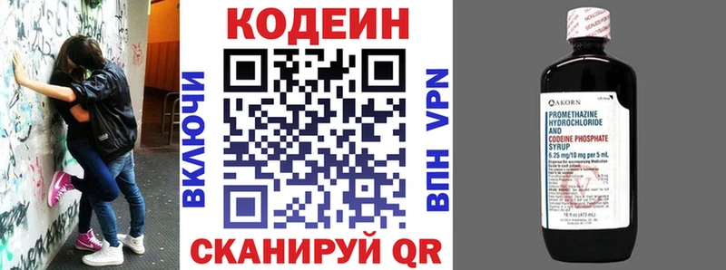 наркота  Ангарск  Кодеиновый сироп Lean напиток Lean (лин) 