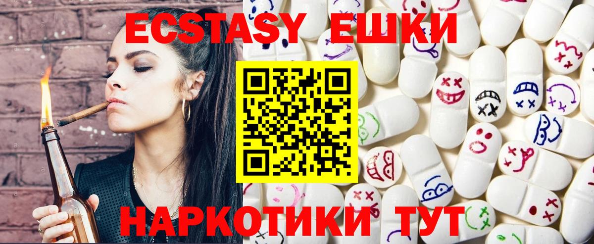 ЭКСТАЗИ TESLA Ангарск