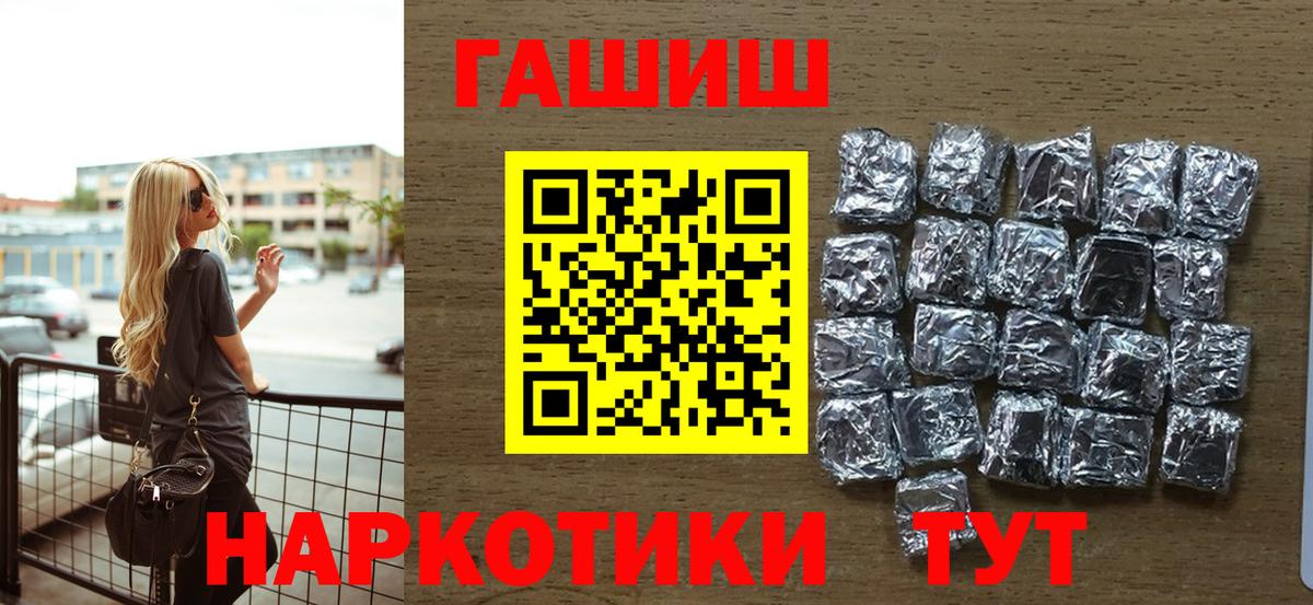 ГАШ убойный  Вход с VPN  Ангарск  ГАШИШ  ГАШИШ индика сатива 