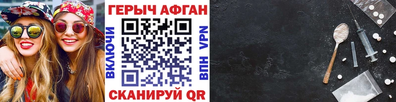 ГЕРОИН афганец  мега tor  Ангарск 