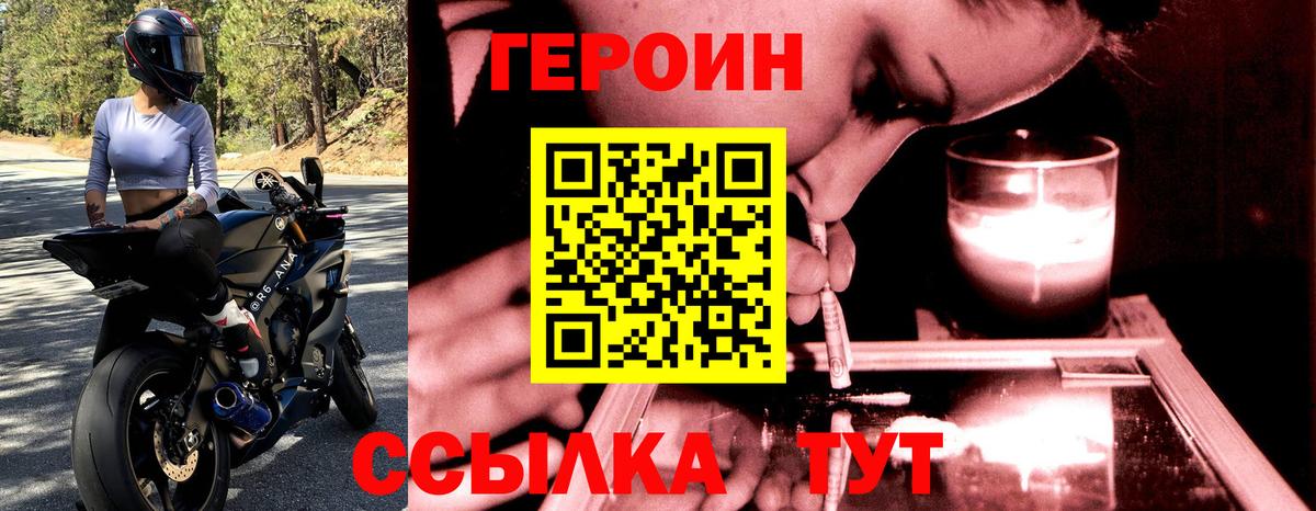 Героин афганец Ангарск