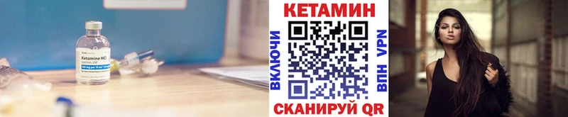 Кетамин ketamine  Ангарск 