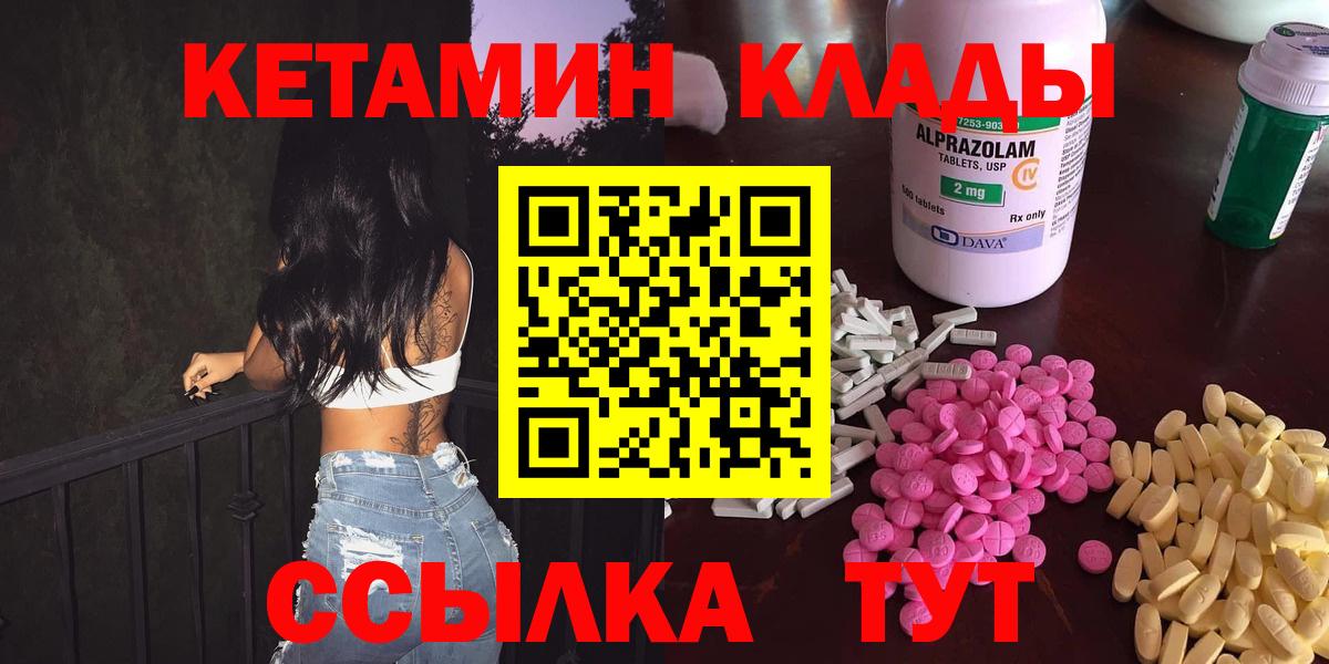 Ангарск  КЕТАМИН VHQ  Кетамин ketamine  Вход с VPN 