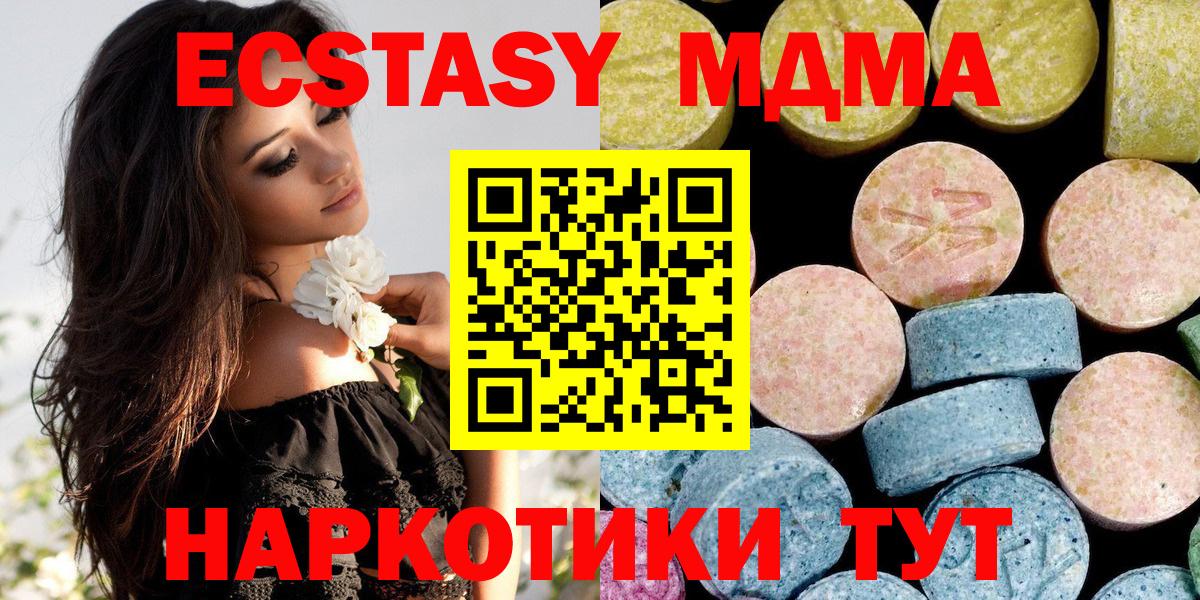 Ангарск  MDMA молли  МДМА молли  Вход с VPN 