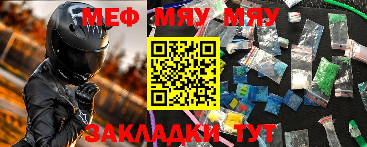 МЕФ VHQ  МЕФ  Ангарск  Меф mephedrone  Вход с VPN  Меф 