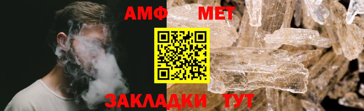 МЕТАМФЕТАМИН Methamphetamine  Вход с VPN  МЕТАМФЕТАМИН Methamphetamine  Ангарск 