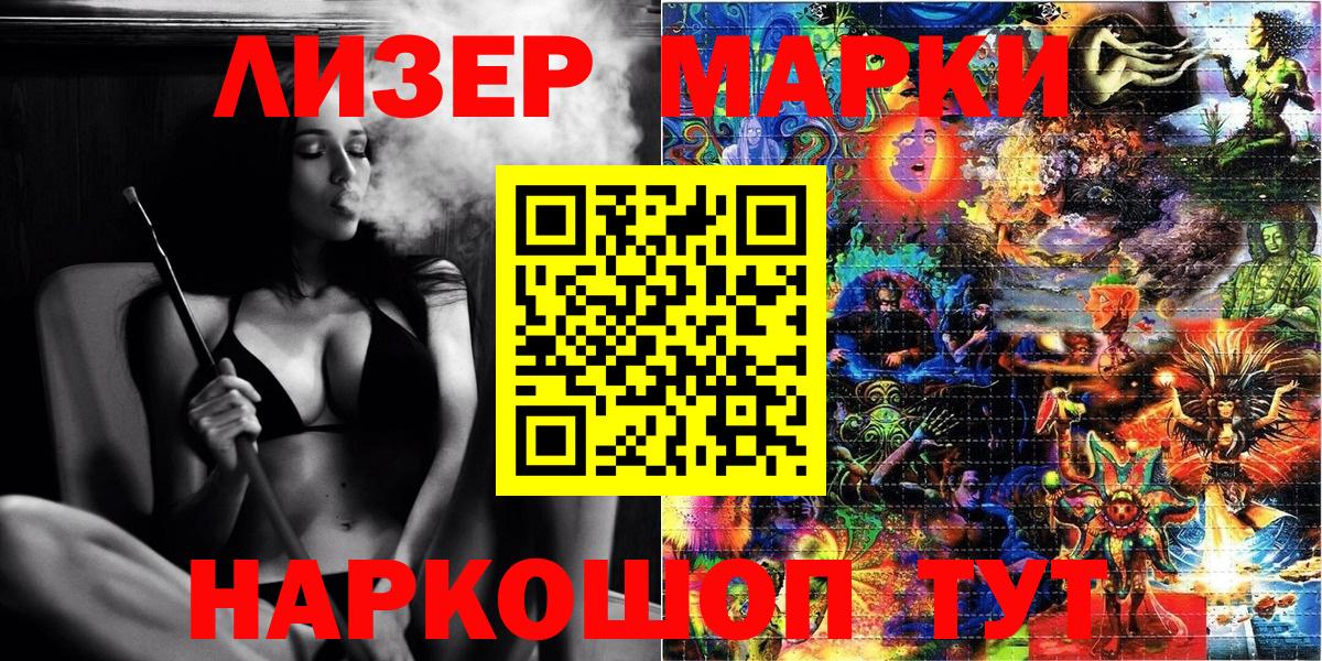 Марки N-bome 1,5мг Ангарск