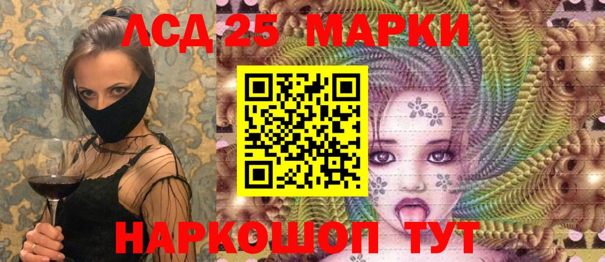 Марки 25I-NBOMe 1500мкг  Марки NBOMe  Ангарск  Вход с VPN  как найти   Марки 25I-NBOMe 1500мкг 